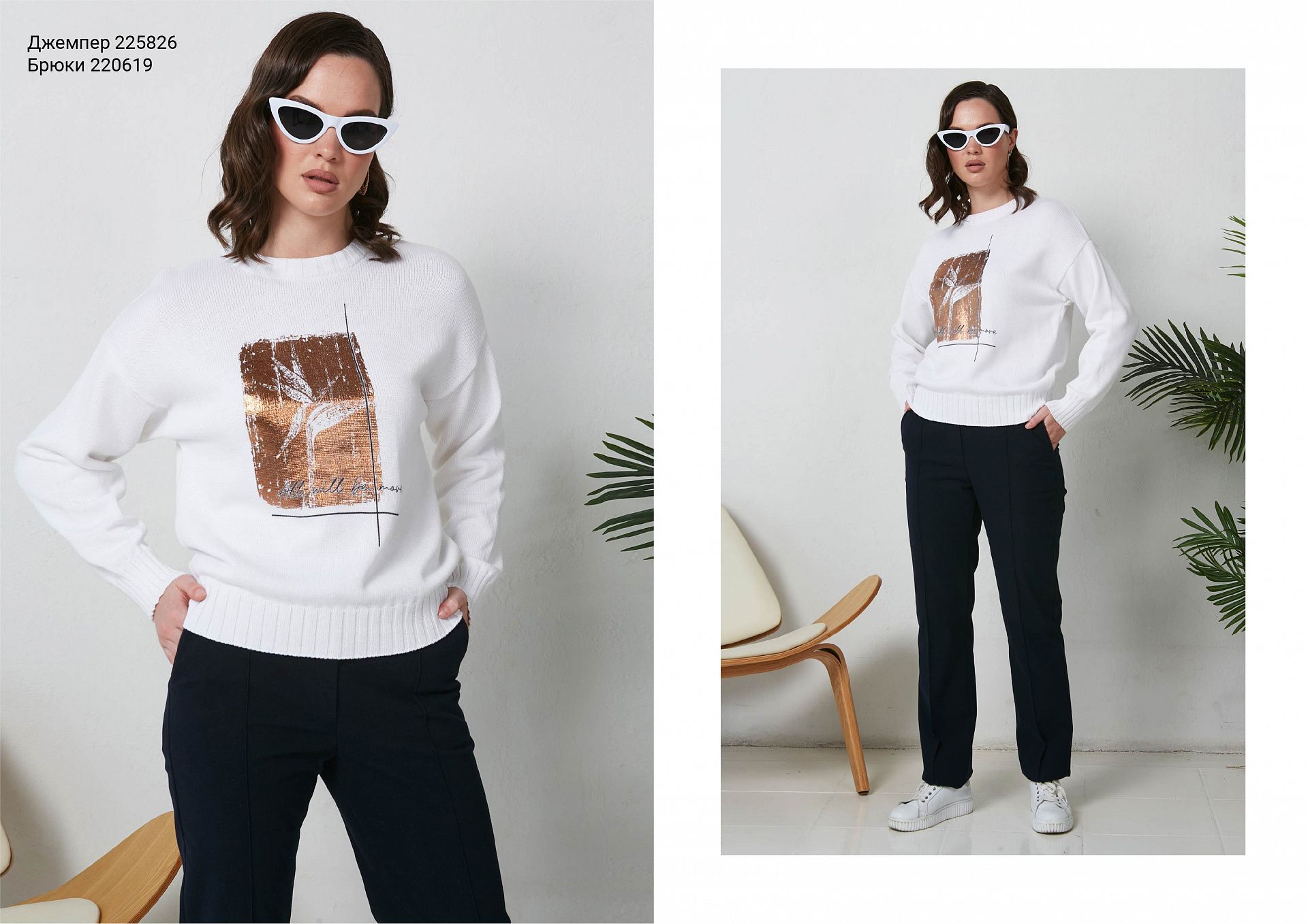 Motion autumn collection